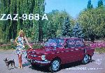 фото 2 Автокөлік ZAZ 968 Седан (1 буын 1970 1994)